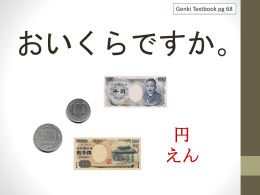 THINGは いくら ですか。 - Japanese Teaching Ideas