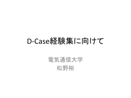 D-Case
