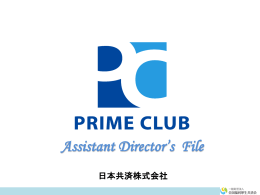 PRIME CLUB