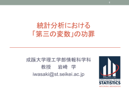 Y - 京都国際統計会議