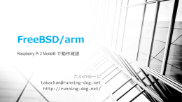 FreeBSD/arm