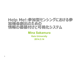ユーザ - Keio University