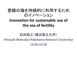 Innovation for sustainable use of the sea of fertility