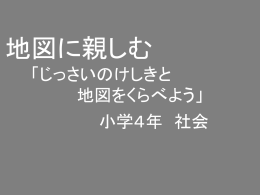 海面から同じ高さの線