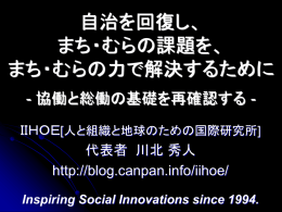 1502_shokibo_takino_jichi_suishin_network_inauguration