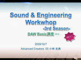 Workshop -3rd Season- DAWB講座的な ver.1.1