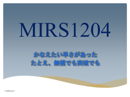 MIRS1204-PRSN-0001