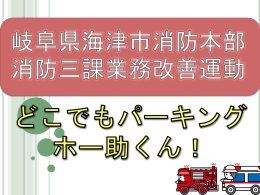 ppt - 海津市