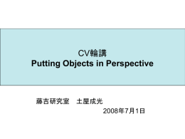 Object Size ↔ Camera Viewpoint