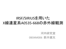 IRSF/SIRIUS**** X****A0535-668