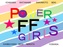 power FF girlsパワーポイント