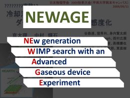 NEWAGE実験13：冷却活性炭による検出器の高感度化