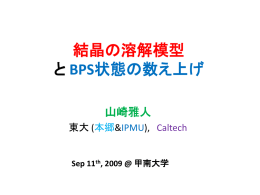 BPS - IPMU