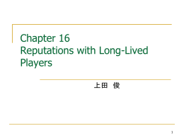 Chapter 16 Reputations with Long