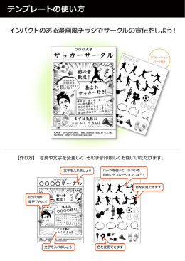 http://www.microsoft.com/ja-jp/office/pipc/tips/howto/02.aspx#cate_1