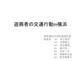 発表資料