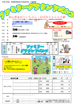 PowerPoint - 宮崎県青少年自然の家