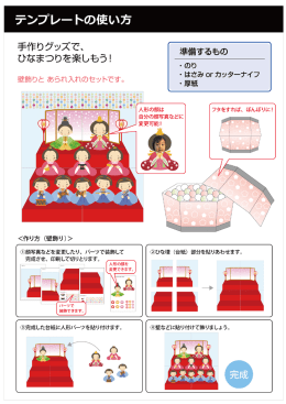 http://www.microsoft.com/ja-jp/office/pipc/tips/howto/02.aspx#cate_1