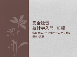 4.17荒谷②.