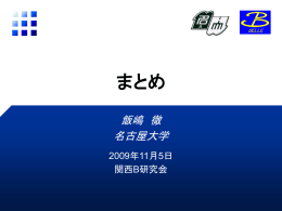 pptx - 奈良女子大学 高エネルギー物理学研究室