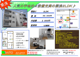 比嘉正雄様共同住宅2