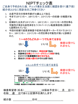 かかりつけ医療機関の紹介状がある．