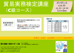PowerPoint - 神戸学院大学 キャリアセンター 課外講座・資格サポート