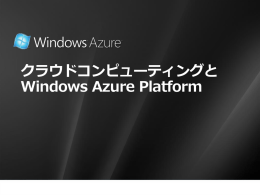 Windows Azure - Center