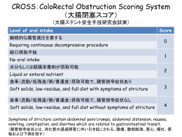 The ColoRectal Obstruction Scoring System : CROSS