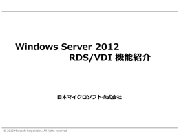 Windows Server 2012 - RDS/VDI - Center