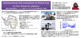 Astronomical site evaluation at Dome Fuji on the Antarctic plateau