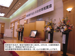 PowerPoint - 母性看護学教育研究分野