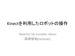 Kinect-Robot