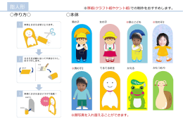 てるてる坊主 かえる かたつむり 男の子 女の子 ※傘とこども ※女の子2