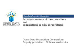 Open data Promotion Consortium