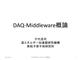 スライド(PPT) - DAQ-Middleware