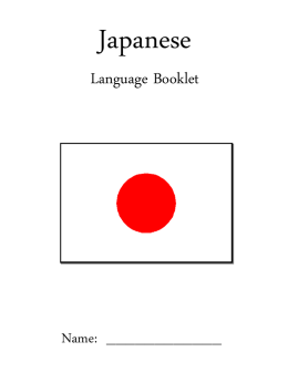 Roomaji - Japanese Teaching Ideas