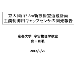 計測器（出口）