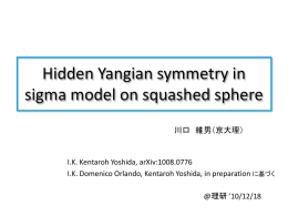 Hidden Yangian symmetry in sigma model on squashed sphere