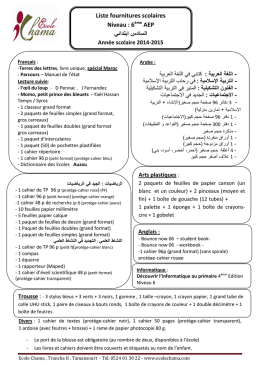 Liste fournitures scolaires Niveau : 6 AEP ا دس ا دا