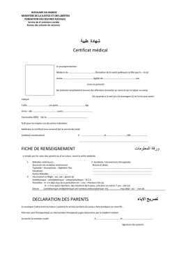 ﺷﮭﺎدة طﺑﯾﺔ Certificat médical ورقة المعلومات FICHE DE