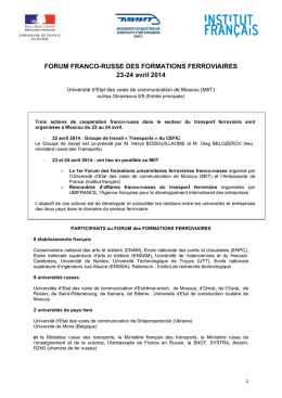FORUM FRANCO-RUSSE DES FORMATIONS FERROVIAIRES 23