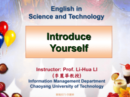 李麗華教授 - 朝陽科技大學