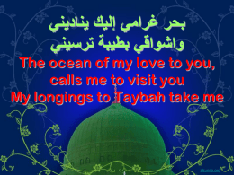 The Ocean of my Love - Bahri Gharami - بحر غرامي