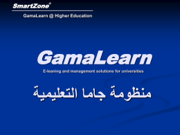 SmartZone - GamaLearn