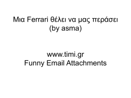 Μια Ferrari θέλει να μας περάσει (by asma) www.timi.gr Funny Email
