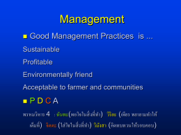 What is pasture management