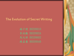 The Evolution of Secret Writing