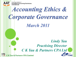 會計道德及公司管治 - CK Yau & Partners CPA Limited