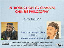 introduction to classical chinese philosophy